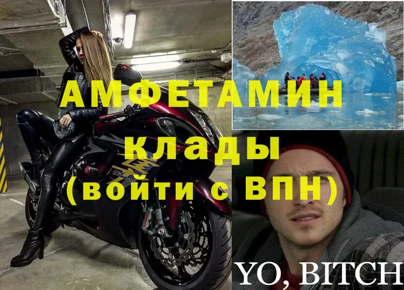 Amphetamine Premium  наркота  нарко площадка Telegram  Стерлитамак 